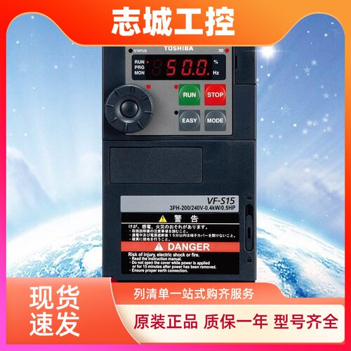 东芝变频器VFS15-4037PL1-CH替代VFS11-4037PL 三相380V  3.7KW