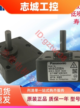 松下齿轮箱MX6G3 3.6 5 6 7.5 9 10 12.5 15 18 20 25 30 36BA MA