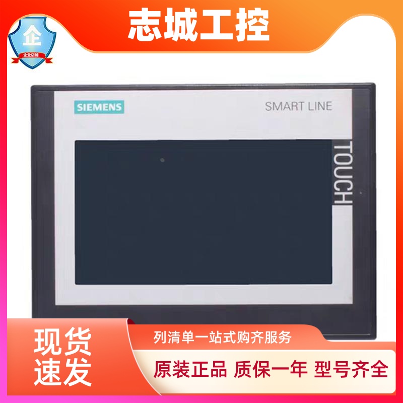 西门子触摸屏 S7-200SMART 6AV66480CC113AX0-700IE V3 全新原装