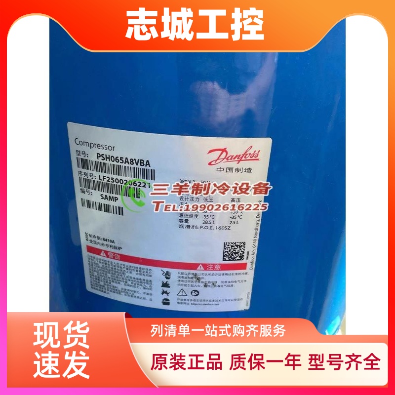 丹佛斯PSH030A4CLC PSH034A4ALC PSH039A4ALC PSH026A4ALC压缩机