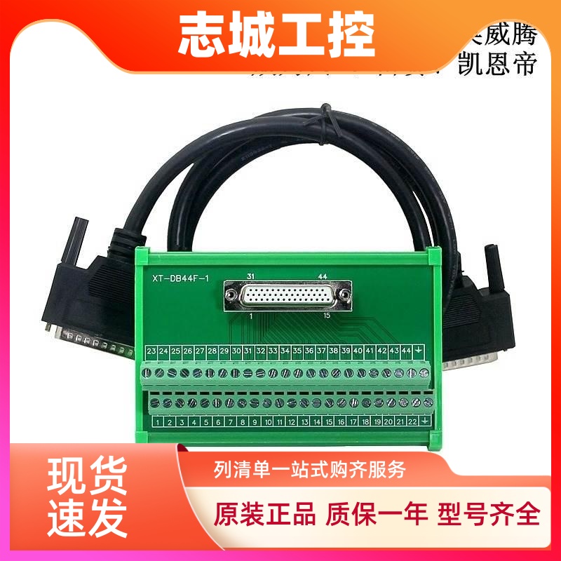 DB44针/孔 台达B2 B3 CN1端子板接线模块 44芯中继端子台采集卡线