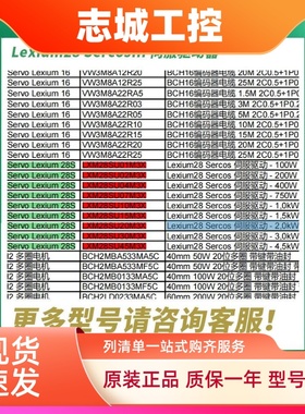 施耐德EtherCAT伺服驱动器LXM28EU10M3XLXM28EU20M3XLXM28EU30M3X