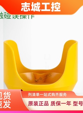 施耐德ZB2BZ1605C急停按钮保护罩22mm开关防撞误触碰黄色防护座