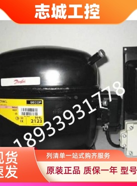 SC18CL 104L2123原装全新丹佛斯 斯科普495W冰柜冷柜压缩机 R404a