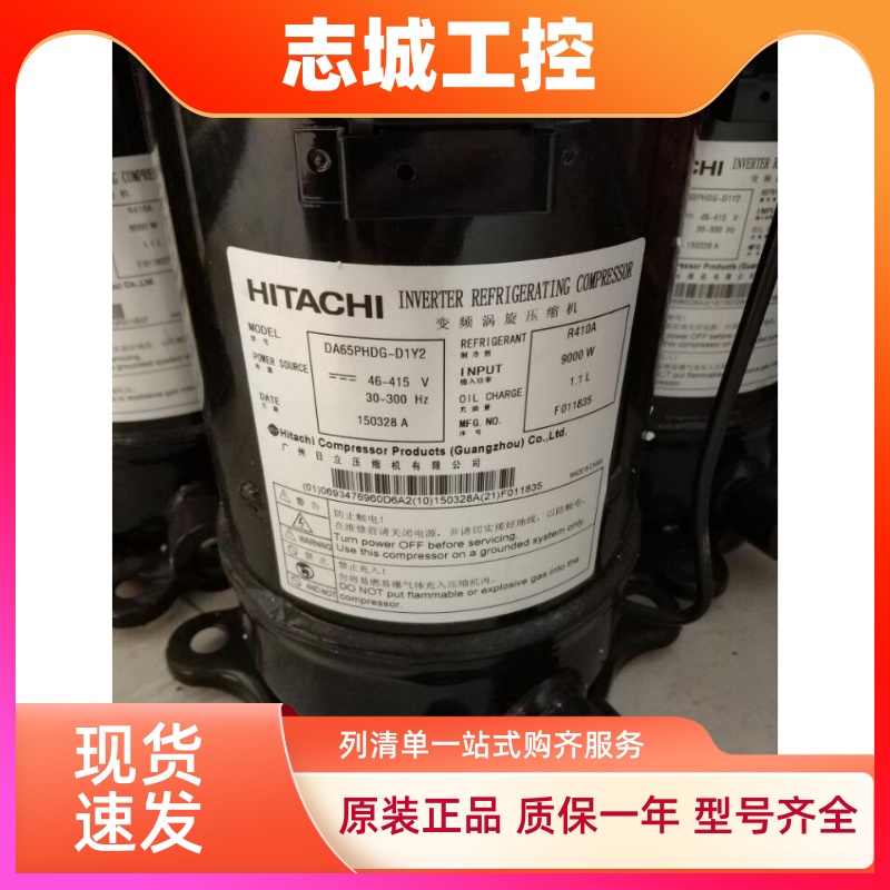 DA65PHDG-D1Y2 DC80PHDG-D1J2全新日立变频中央空调制冷压机