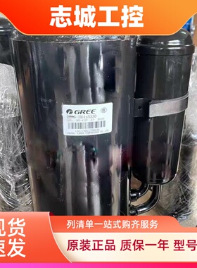 QXAS-H49sN345B H59SN345A 446 全新格力凌达压缩机QXAS-H64sN330