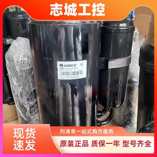 446 QXAS H49sN345B H59SN345A H64sN330 全新格力凌达压缩机QXAS