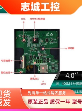 4寸480*480 86盒 RS485 /BOE oncell/广州大彩M系列医用级串口屏