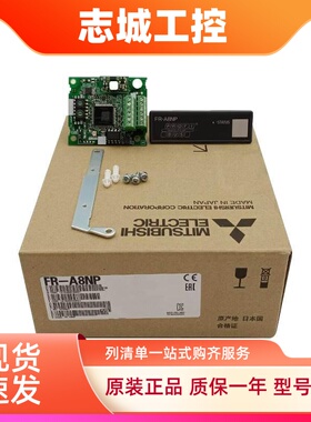三菱变频器通讯卡编码器FR-A8AP A8NC A8NP A8ND A8NS A8AR A8AX