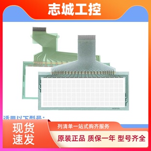 三菱F940WGOT/A951/A970GOT GT1050/2310/2710/1165 GS2110触摸板