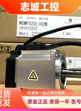 松下MHMF042L1U2M 5AZL 012L 022L 082LU2M MHMF082L1V2M伺服电机