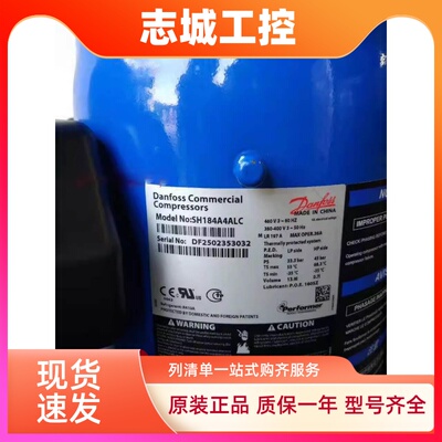 SH184A4ALC SH161A4ALC SH140A4A LC SH120A4ALC全新丹佛斯压缩机