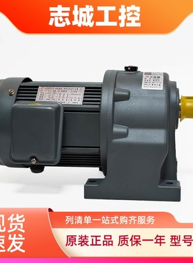 ATL爱德利1/30卧式GH32-750-30S齿轮减速机380V三相异步电机750W