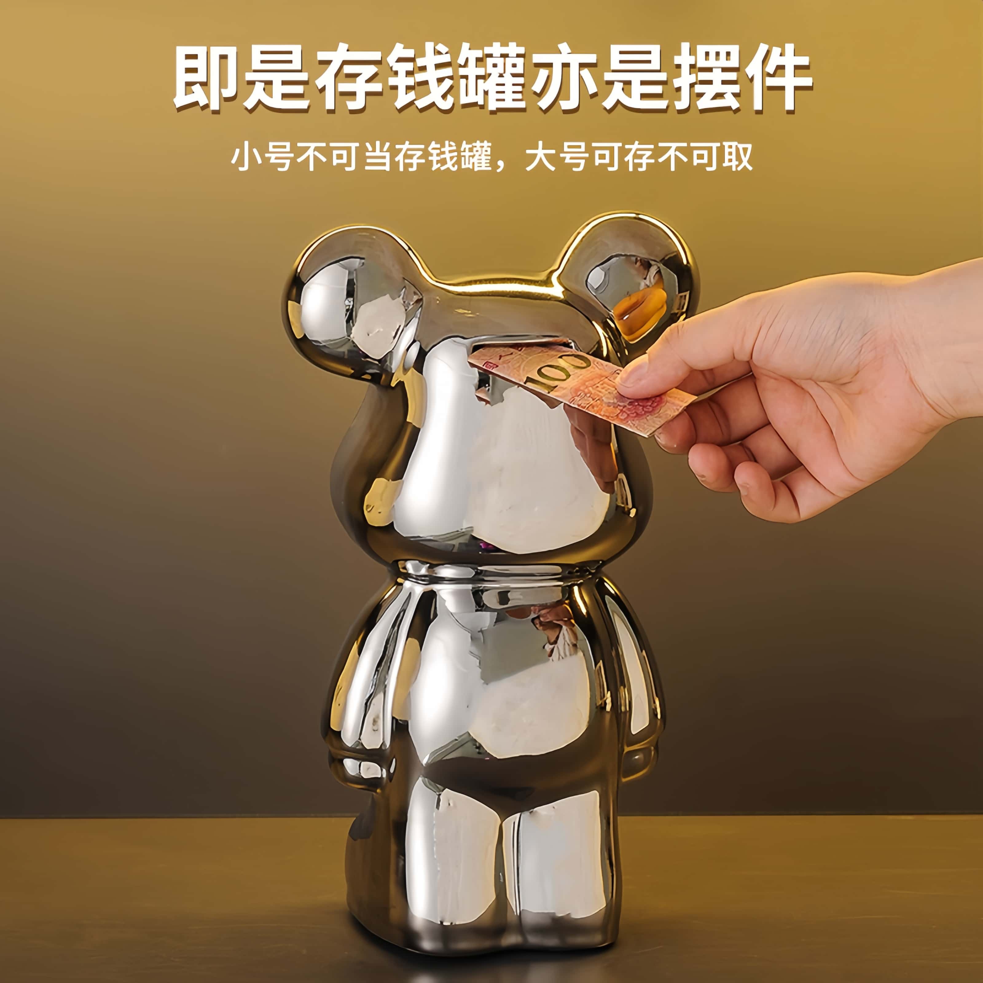轻奢风创意暴力熊陶瓷存钱罐摆件