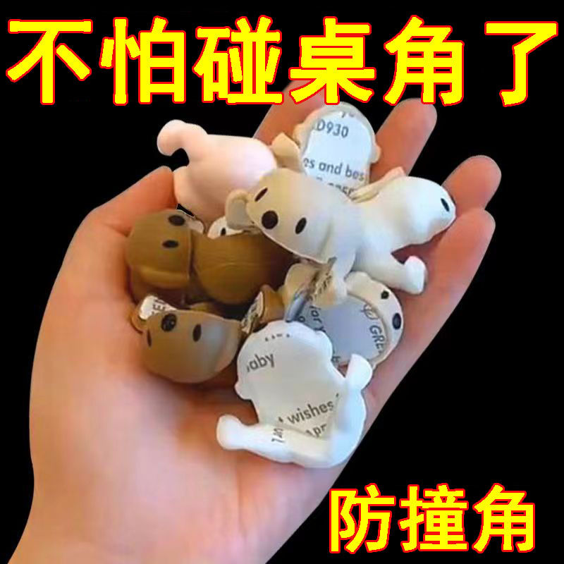 窗户防撞护角可爱卡通通用型桌子角保护套抽油烟机茶几直角儿童