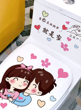 卫生间翻新装饰卡通可爱马桶贴