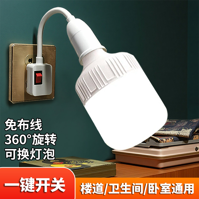 LED直插式灯座E27灯泡节能超亮带开关家用卧室床头带插座小夜灯