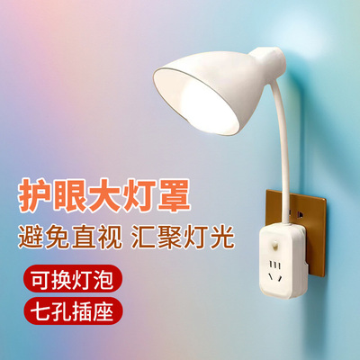 LED直插式灯座E27灯泡节能超亮带开关家用卧室床头带插座小夜灯
