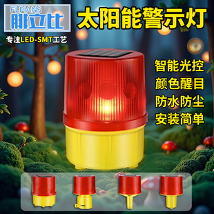 太阳能警示灯夜间施工安全爆闪灯围栏围挡闪光灯塔吊信号灯障碍灯