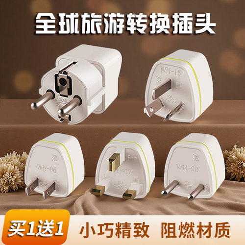 全球旅游港版英规转换器万能转换插头香港韩国英标德标插座转换器