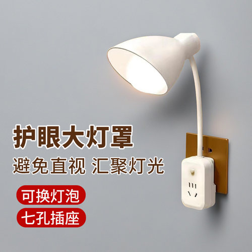 LED直插式灯座E27灯泡节能超亮带开关家用卧室床头带插座小夜灯