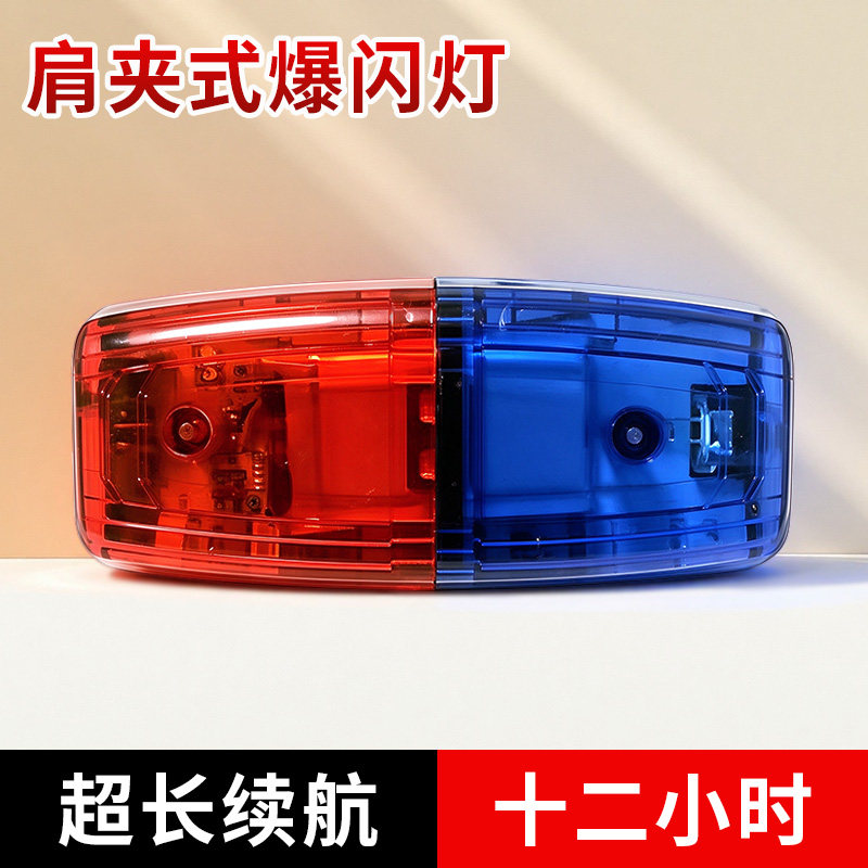 肩灯充电式LED肩夹爆闪灯夜间夜跑闪光信号灯保安环卫执勤黄闪灯
