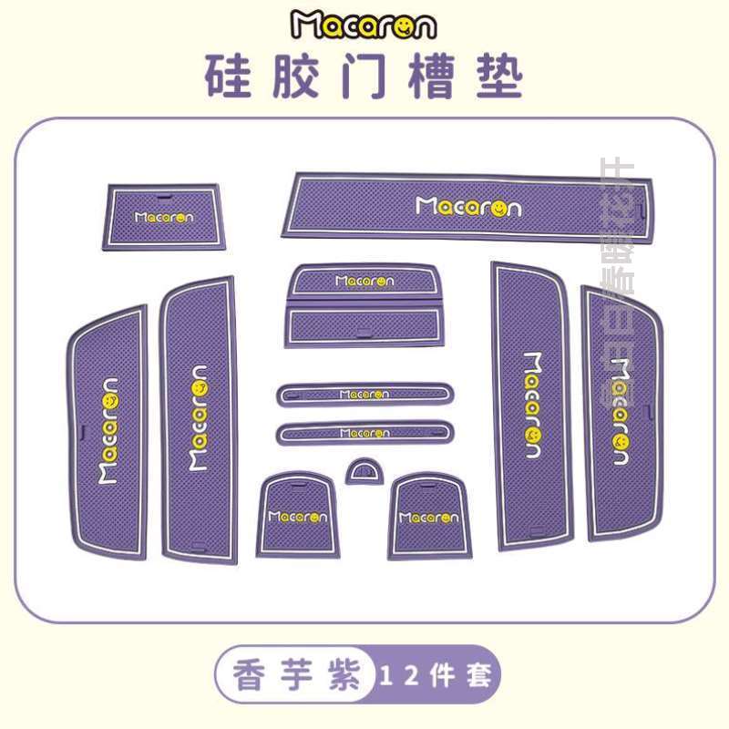 收纳台装饰马卡龙三代适用内饰避光于防滑垫菱宏光五中控仪表垫