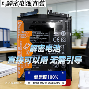 一阳适用于MATE40PRO P40PRO MATE40 MATEX2 mate50解密电池P50P