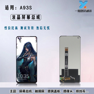 V13 一阳屏幕适用于oppo A93S 真我 K9X内外显示一体屏幕总成 Q3i