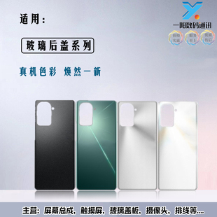 一阳机壳适用于华为nova10 nova10pro后盖后壳手机电池盖后背玻璃