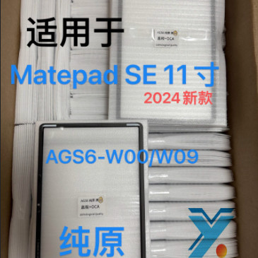 适用华为荣耀MATEPADSE盖板