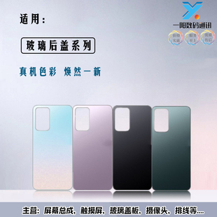 一阳机壳适用于小米 红米note11pro后盖后壳 手机电池盖后背玻璃