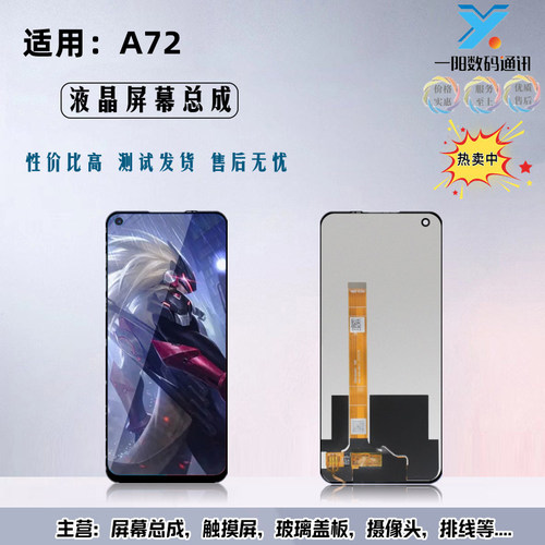 A72A92SA53K7X液晶屏幕总成