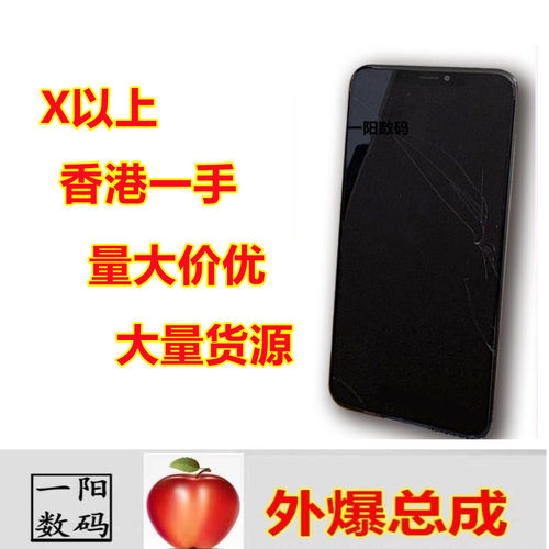 一阳外爆适用于X以上系列屏幕