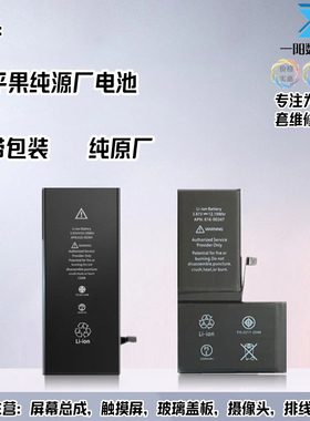 适用苹果11/12Pro/13mini/13/14/15/16Promax原装跑诊断内置电池