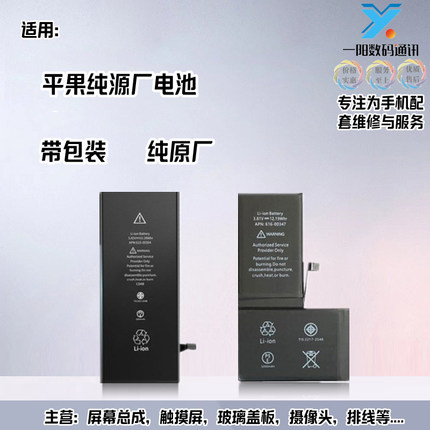 适用苹果11/12Pro/13mini/13/14/15/16Promax原装跑诊断内置电池