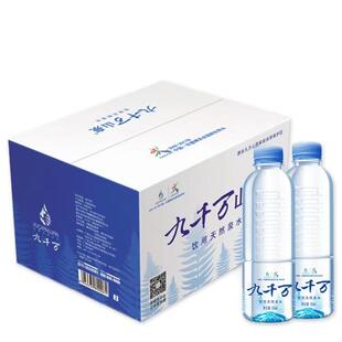 九千万山泉水弱碱性350ml*20小瓶小分团水低钠整箱装天然饮用水