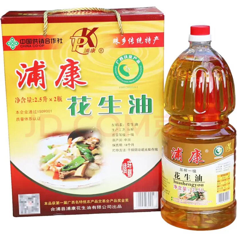广西合浦特产浦康花生油物理压榨一级花生油浓香家用2.5Lx2瓶