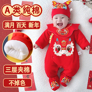 马年纯棉满月宝宝衣服冬装百天喜庆婴儿礼服加厚外出红色过年棉服