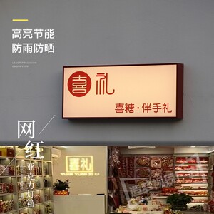 创意网红亚克力灯箱招牌定制