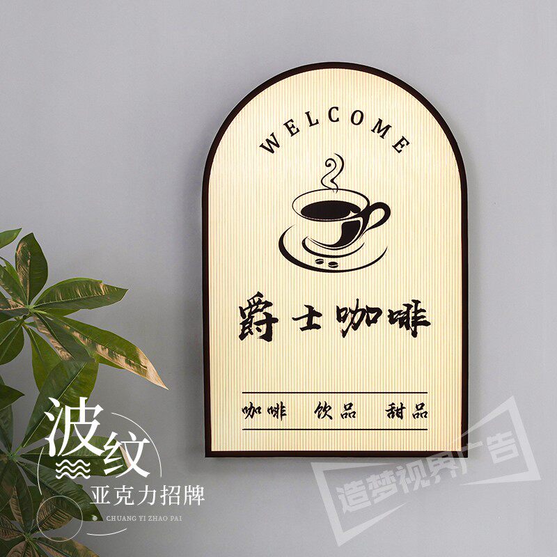 网红波纹亚克力灯箱招牌广告牌