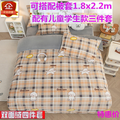 厂销牛奶绒床上四件套双面绒毛儿童学生宿舍被套床单冬季保暖床品