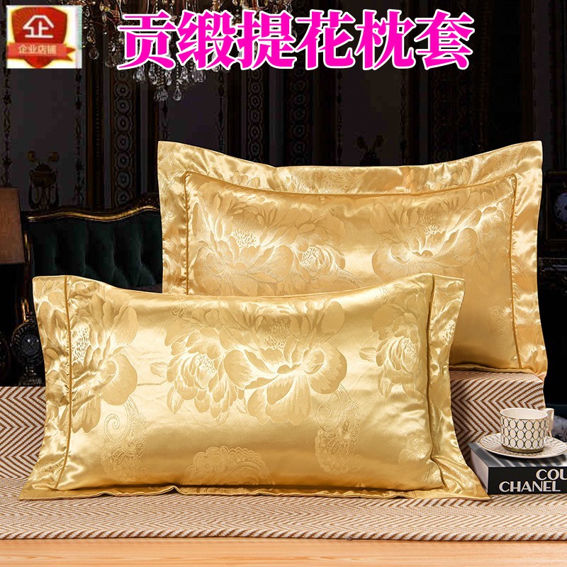 单人加厚贡缎提花枕头套