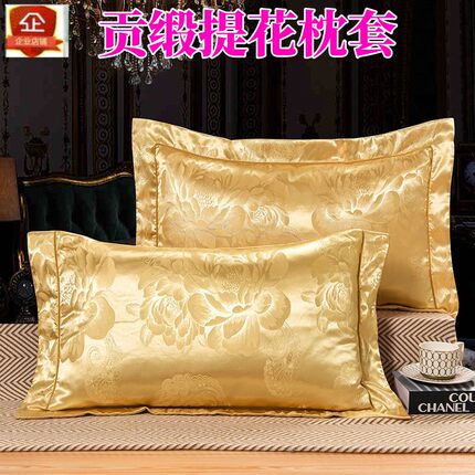 贡缎提花枕套单双人家用枕头套48*74cm枕芯套【一对】