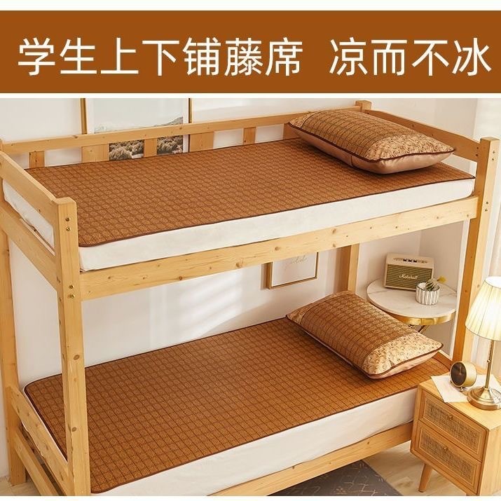 藤席单双人床宿舍学生凉席席幼儿园席子可折叠