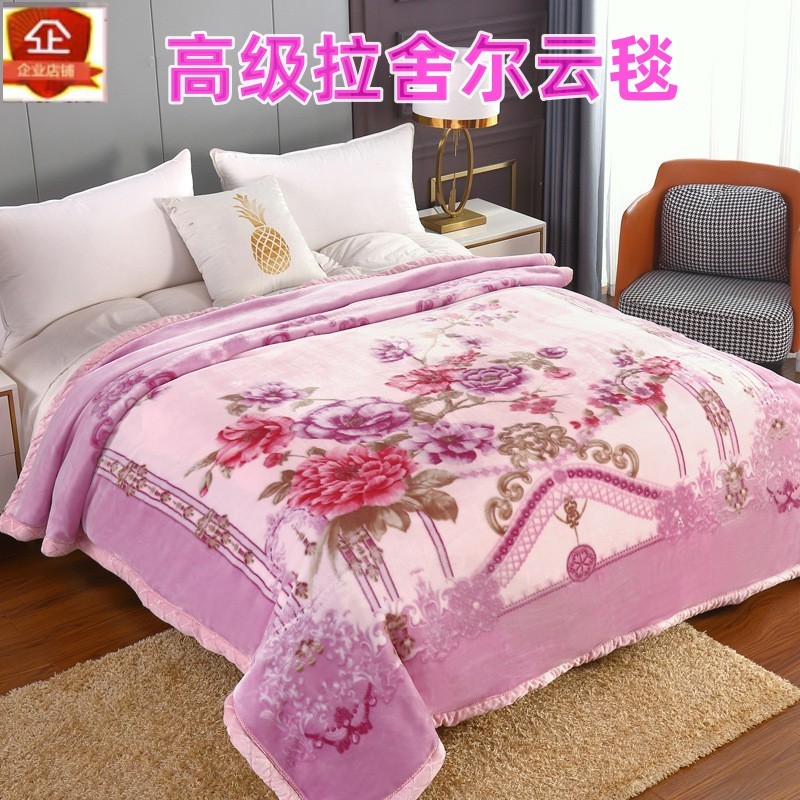 学生毛毯拉舍尔双层毛毯双面绒