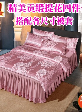 厂销欧式高档贡缎提花床裙款式四件套结婚庆床上三件套被套床单优