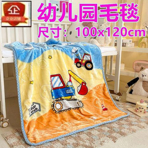 厂销双层加厚儿童盖毯拉舍尔毛毯办公室幼儿园午睡双层小毯子云毯