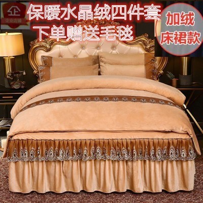 四件套欧式水晶绒床裙款式四件套