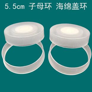 海绵盖环出菇套环海绵套环封口器菌种盖子海绵盖体双套环子母环